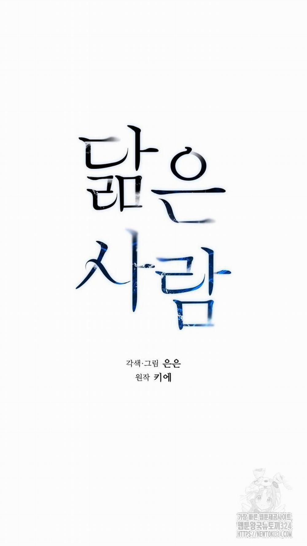 Song Trùng 58 trang 6