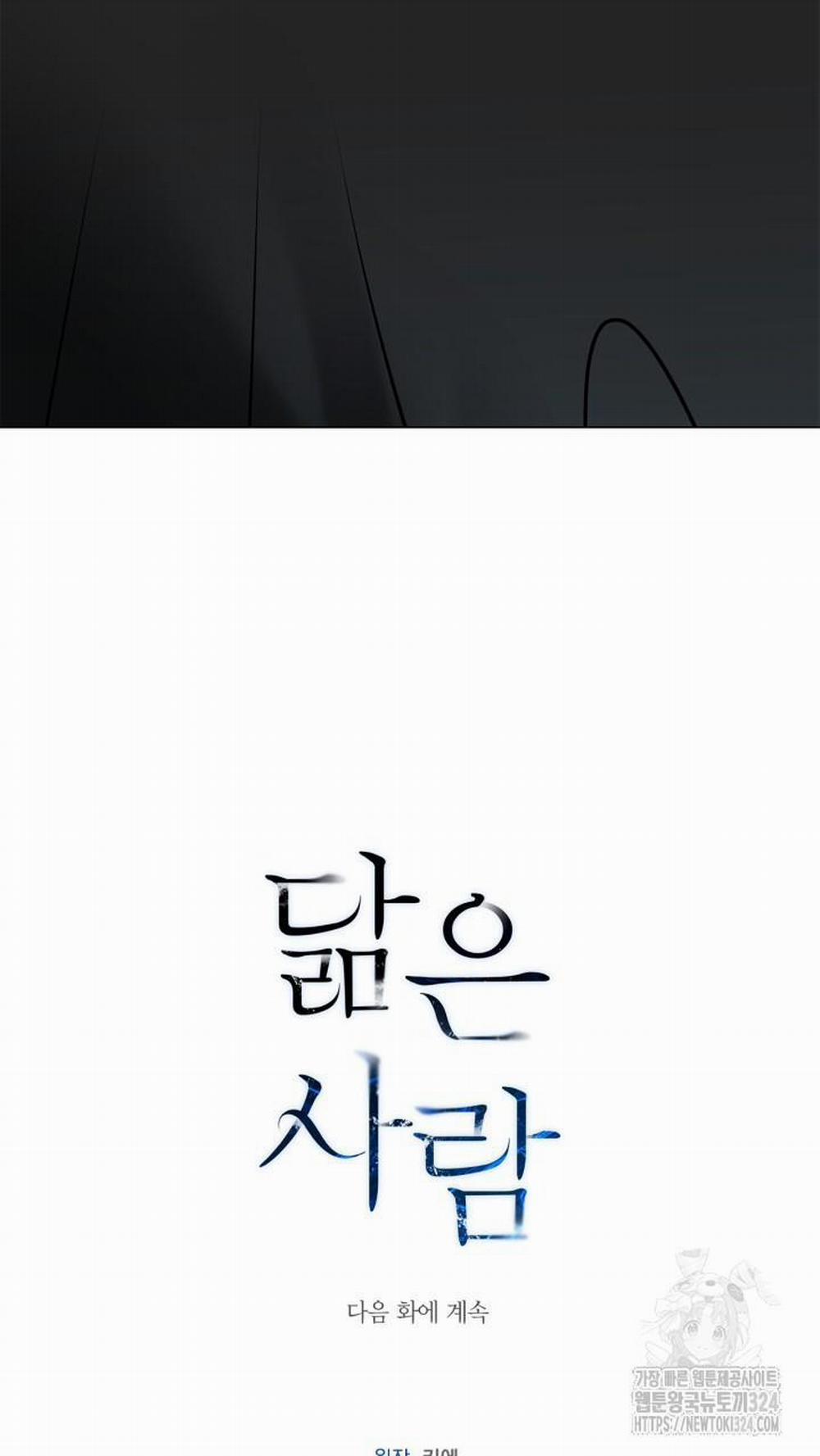 Song Trùng 58 trang 72