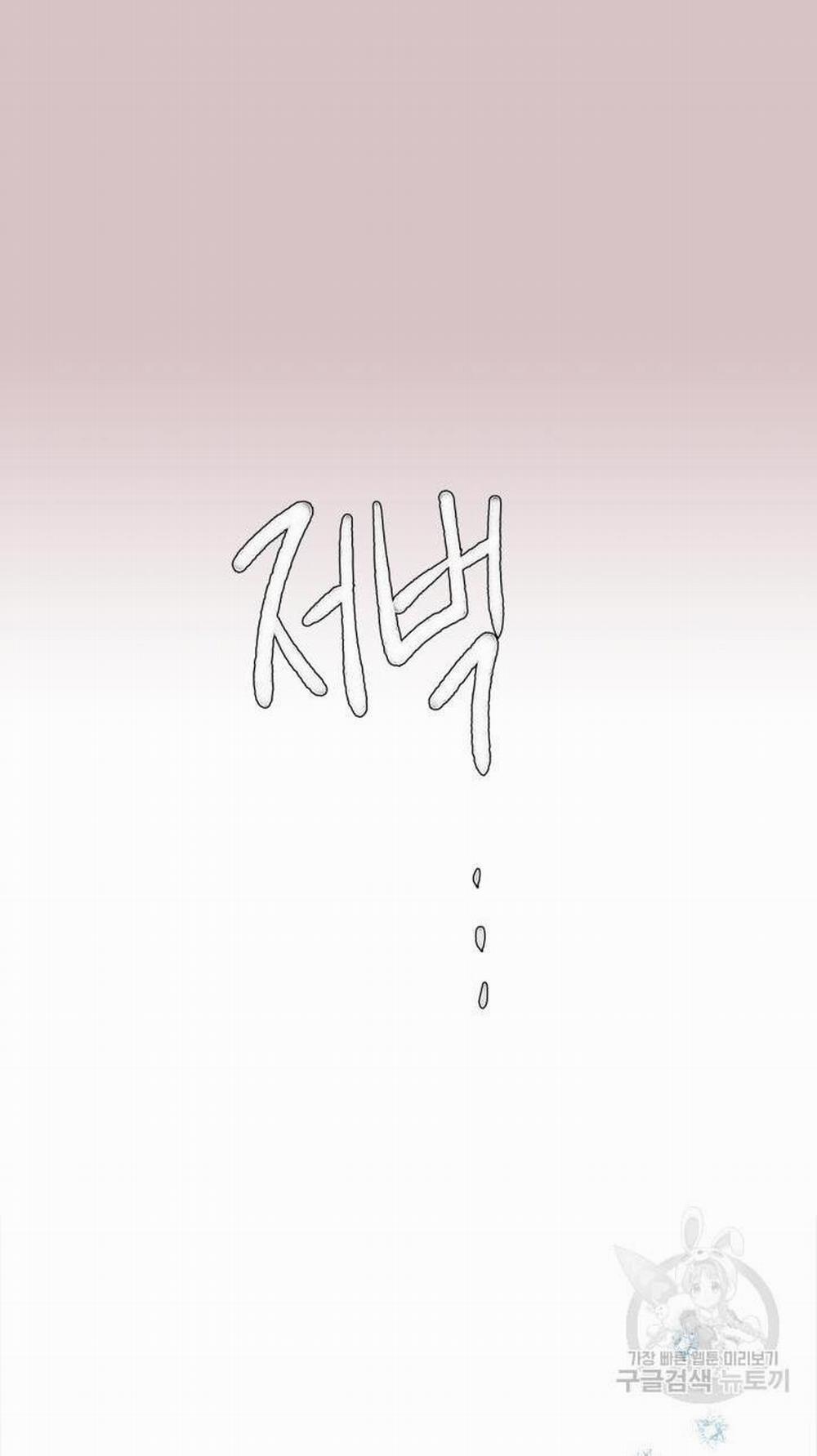 Song Trùng 6 trang 19