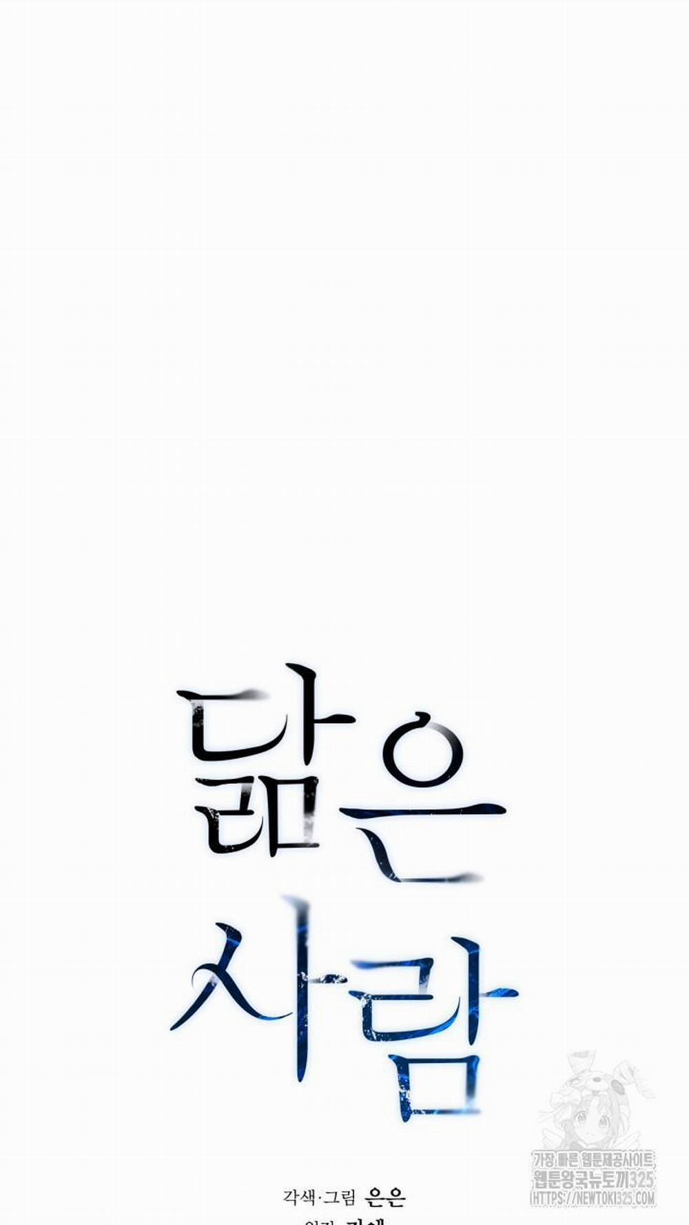 Song Trùng 60 trang 5