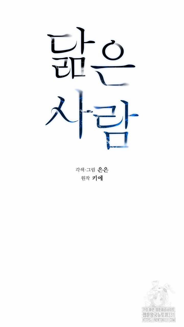 Song Trùng 64 0 NT4 trang 5