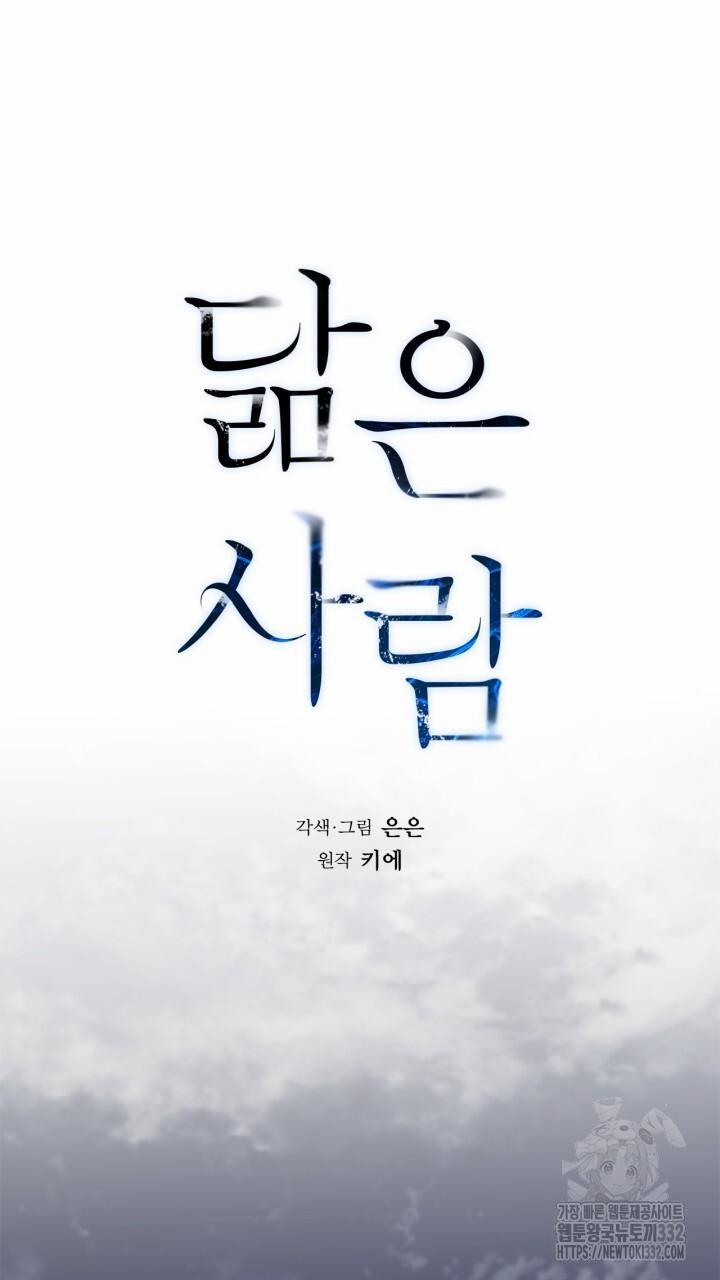 Song Trùng 65 trang 6