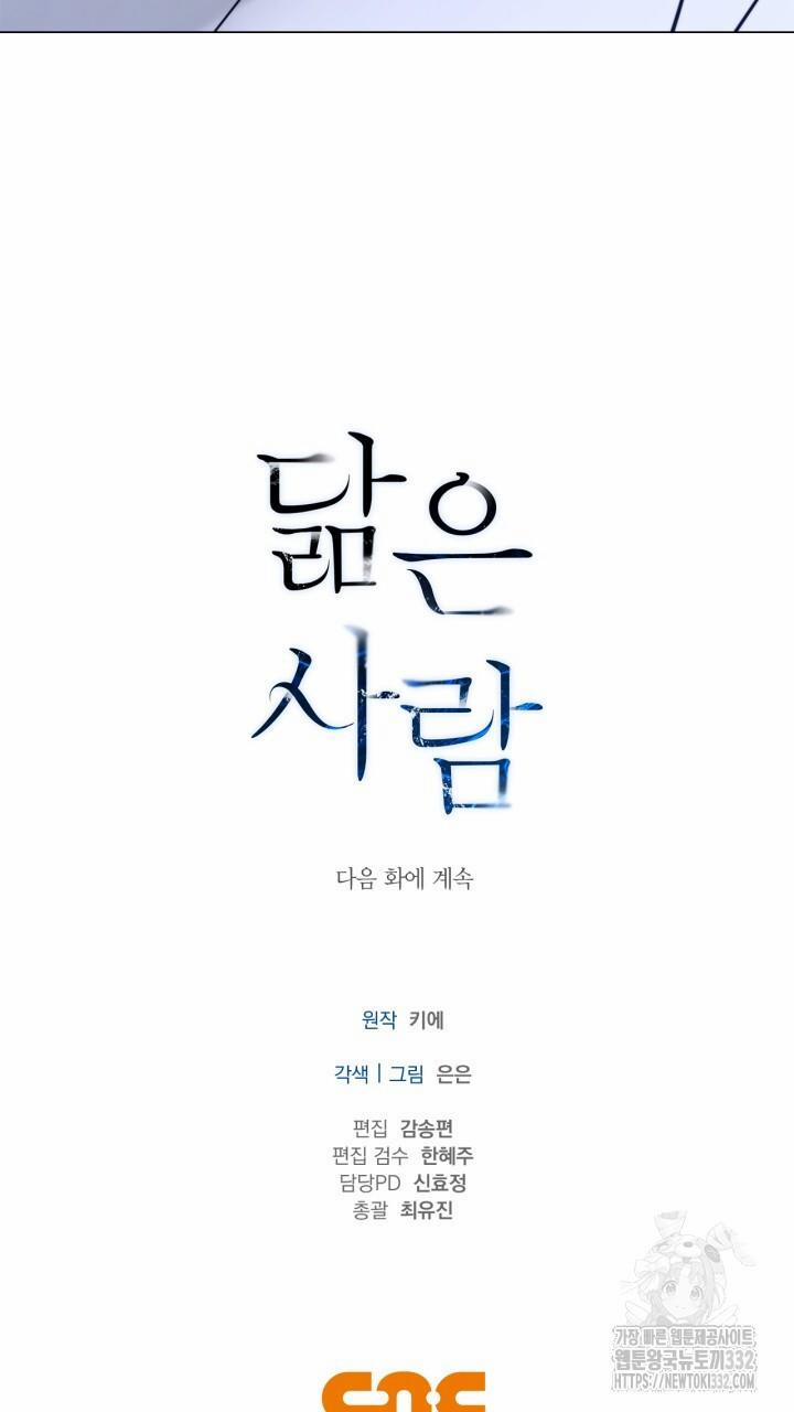 Song Trùng 65 trang 70