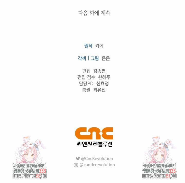 Song Trùng 66 0 NT6 trang 62