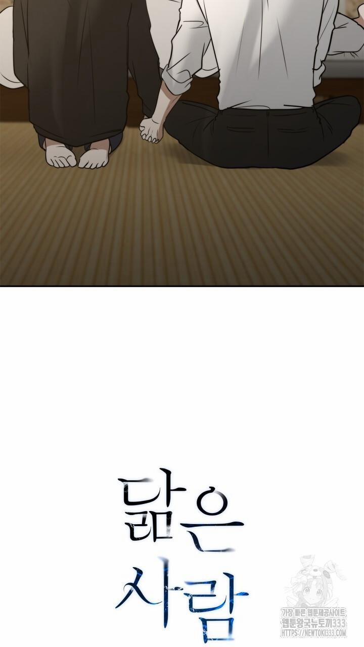 Song Trùng 66 trang 61