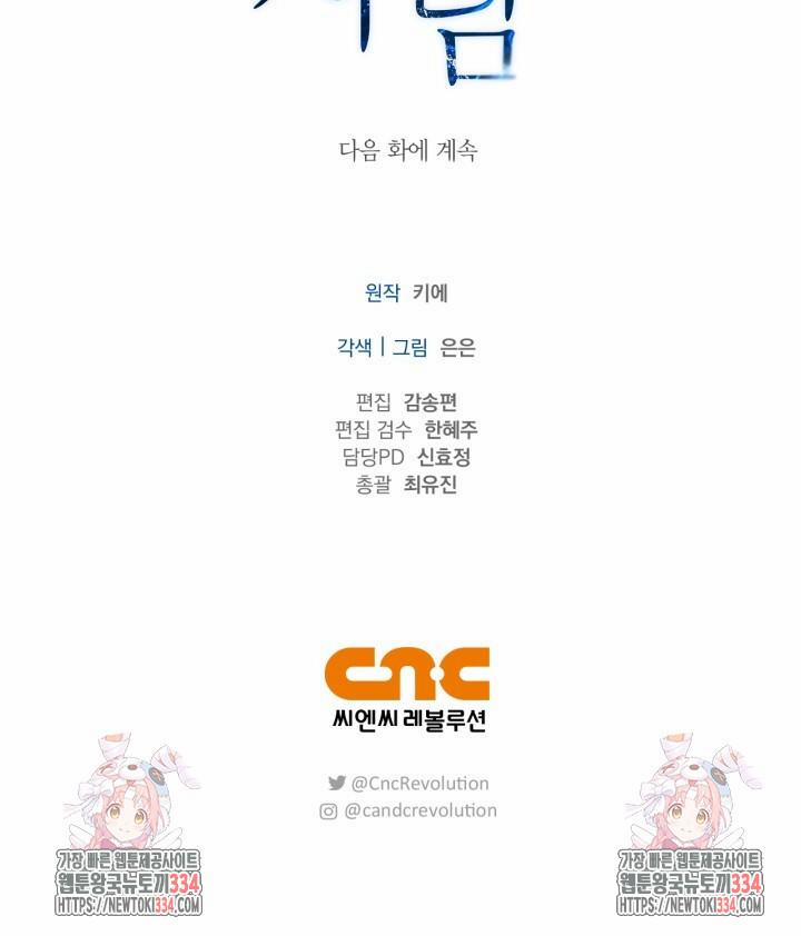 Song Trùng 67 -NT7 trang 68