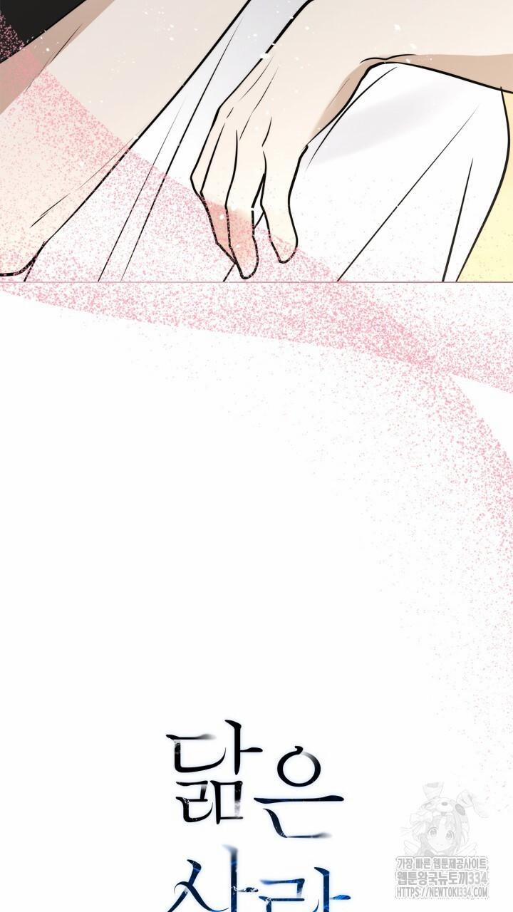 Song Trùng 67 trang 67