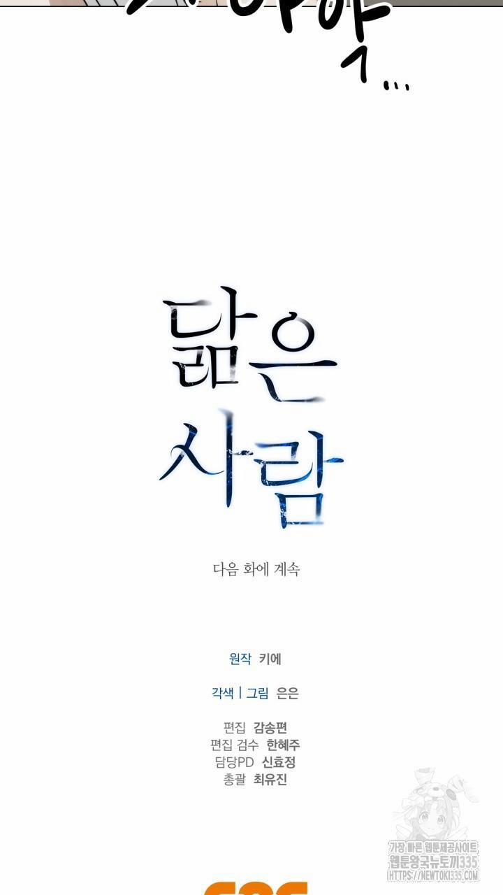 Song Trùng 68 0 NT8 trang 65