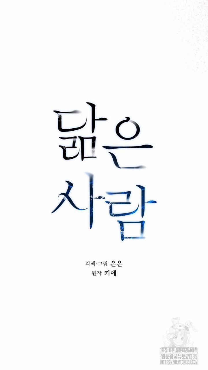 Song Trùng 68 trang 4