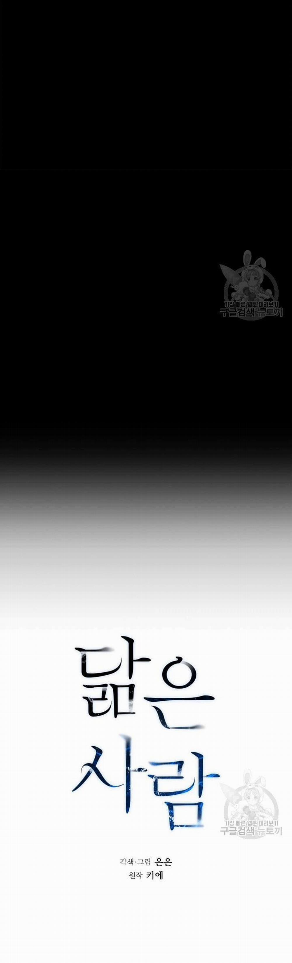 Song Trùng 8 trang 19