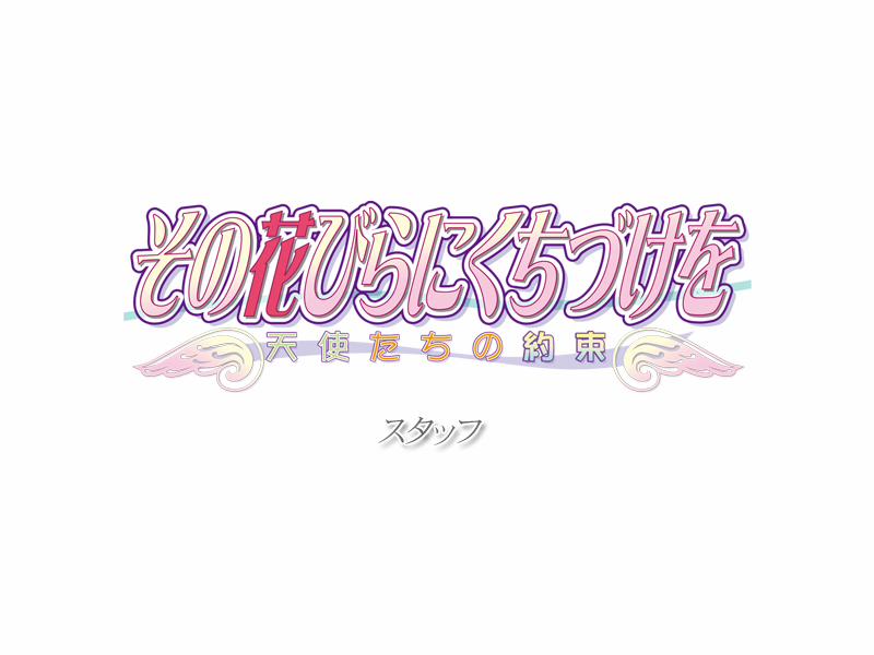 Sono Hanabira ni Kuchizuke o Artist 0 Tenshi-tachi no Yakusoku trang 59