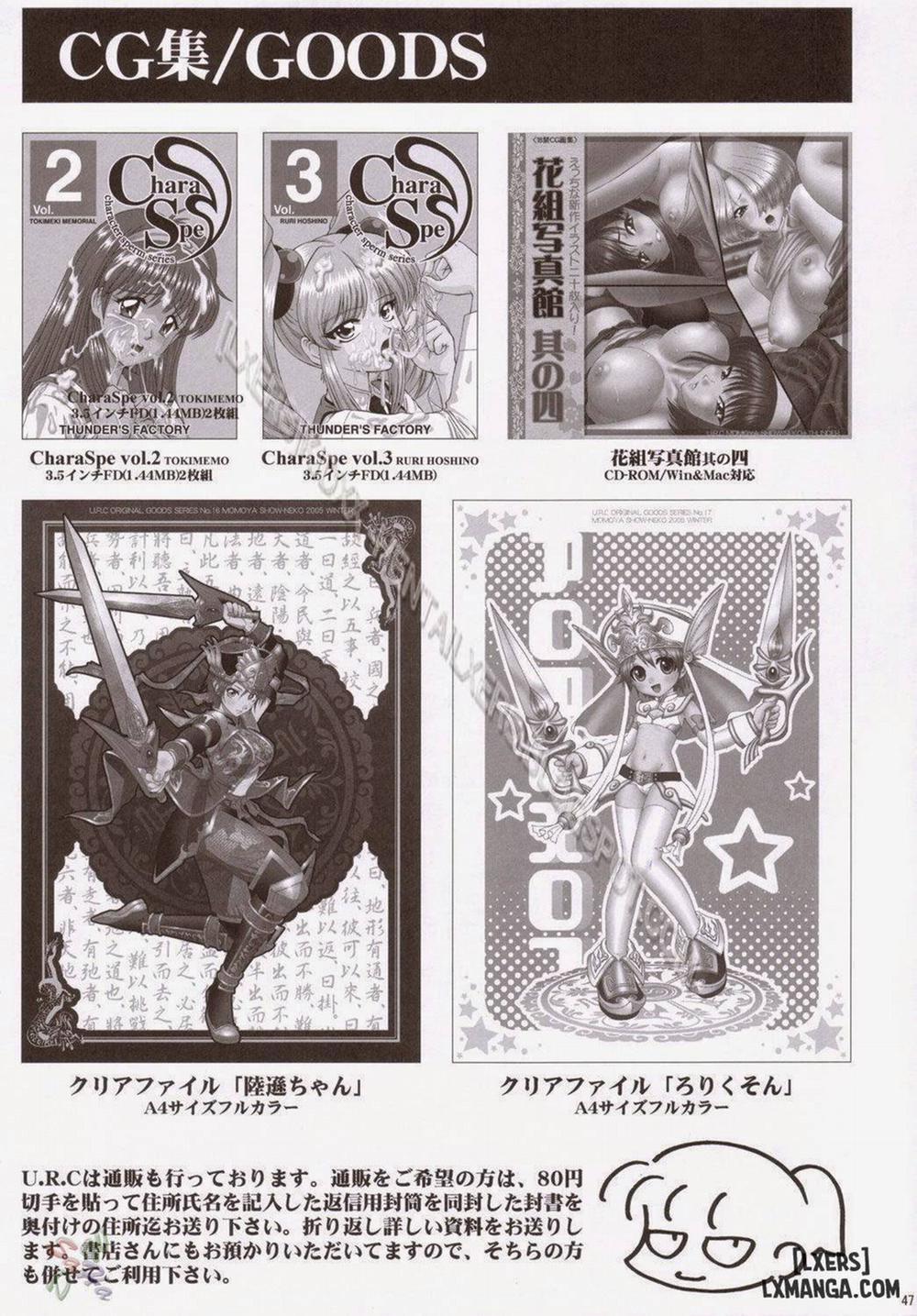 Sonshoukou Muzan Oneshot trang 44