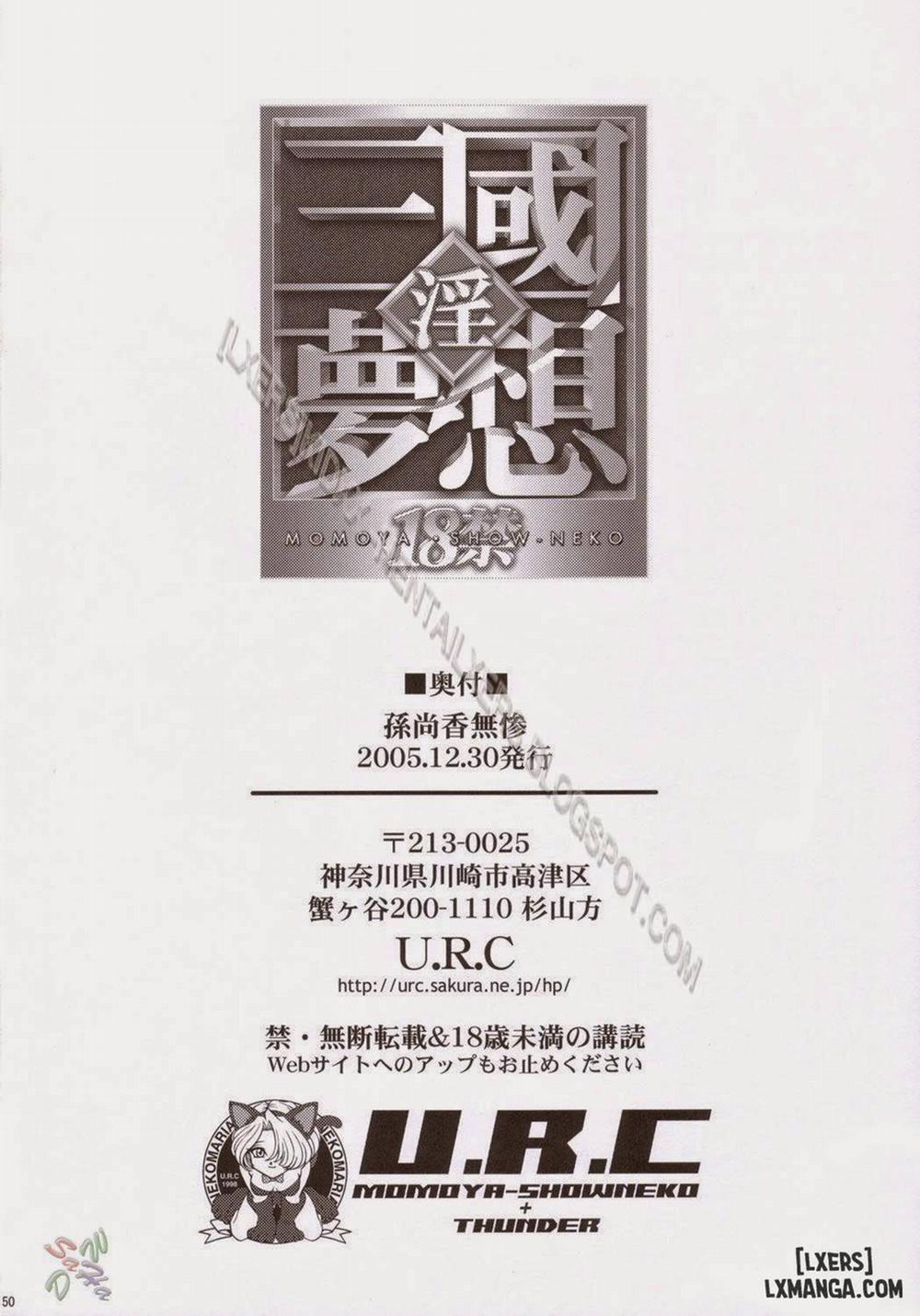 Sonshoukou Muzan Oneshot trang 47