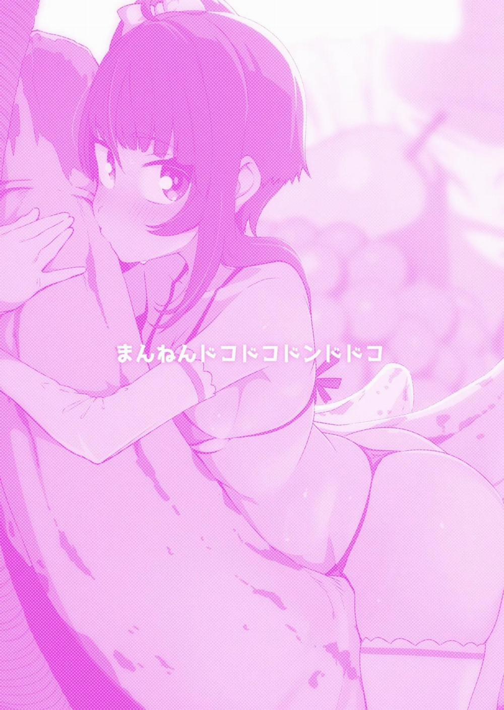 Sora ngây thơ bị lừa 2 trang 14