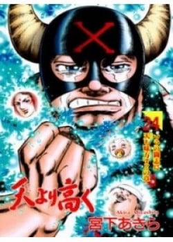 Đọc truyện tranh Sora Yori Takaku