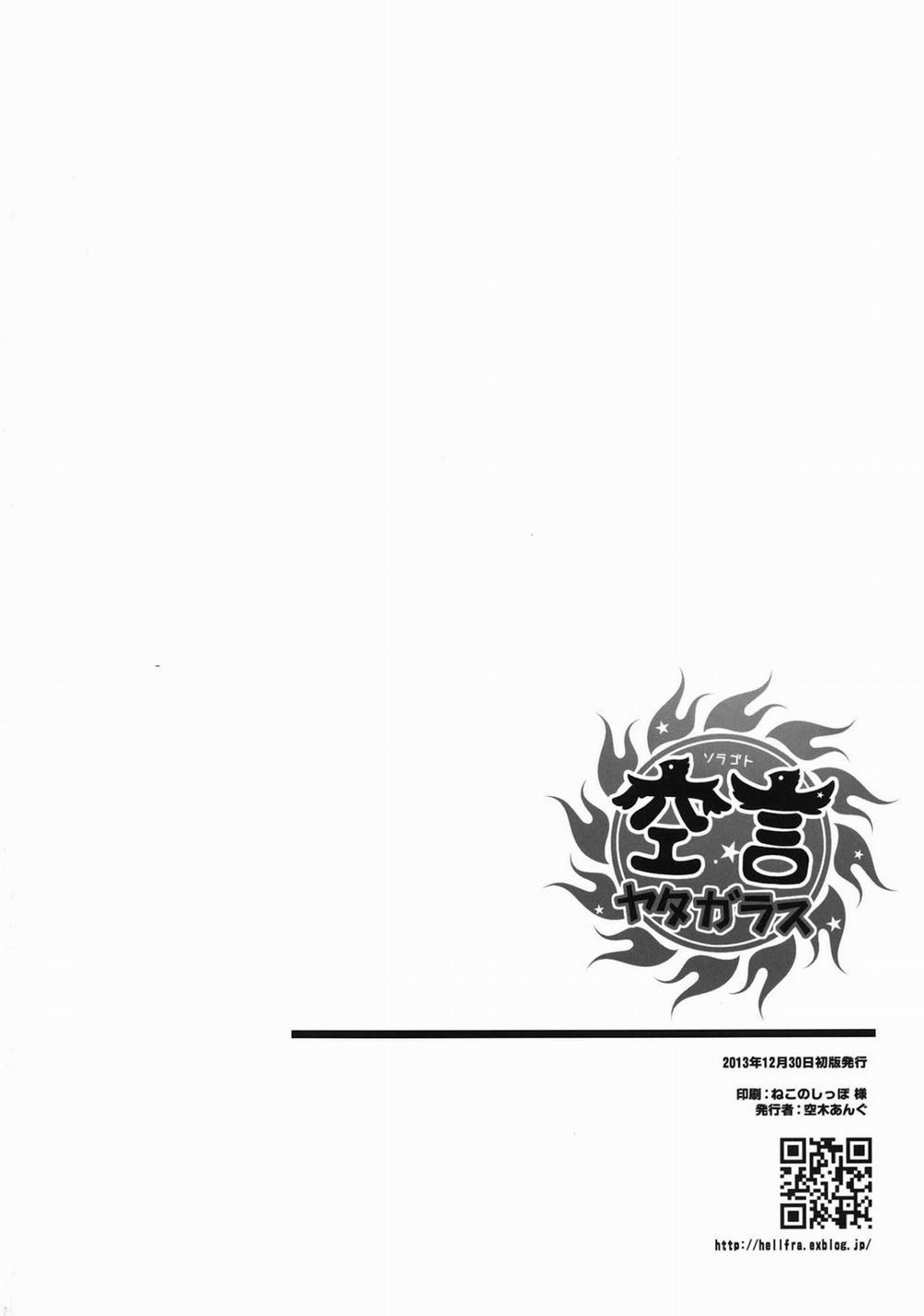 Soragoto Yatagarasu (Touhou Project) Oneshot trang 26