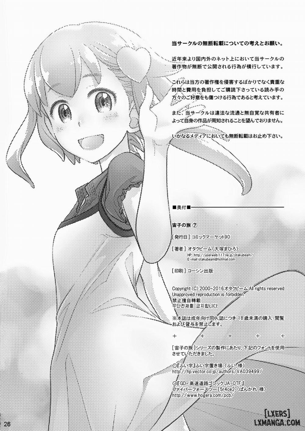 Sorako no Tabi 7 trang 20