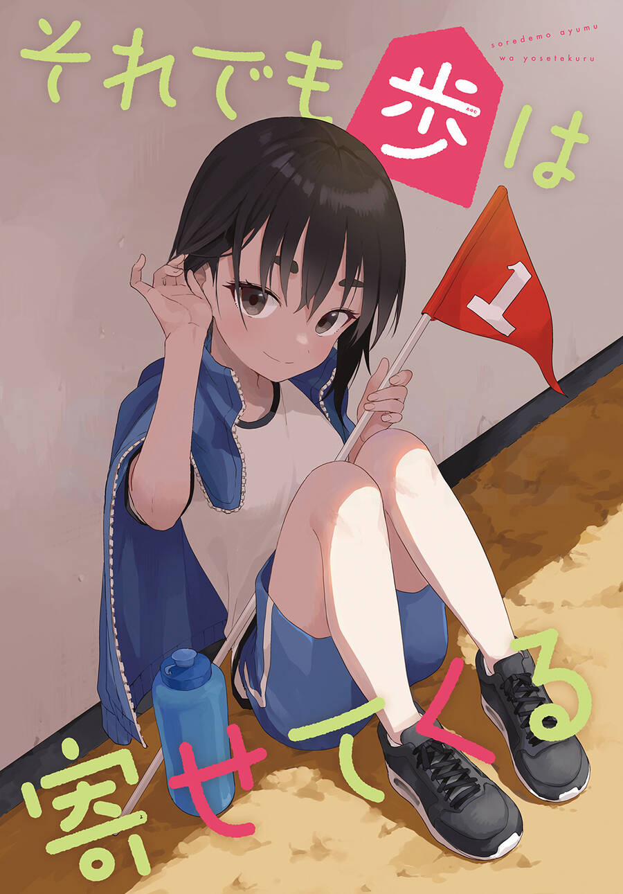 Soredemo Ayumu Wa Yosetekuru 177 trang 2