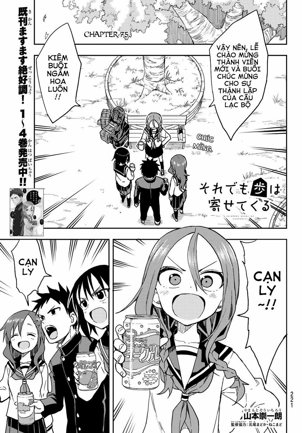 Soredemo Ayumu Wa Yosetekuru 75 trang 3