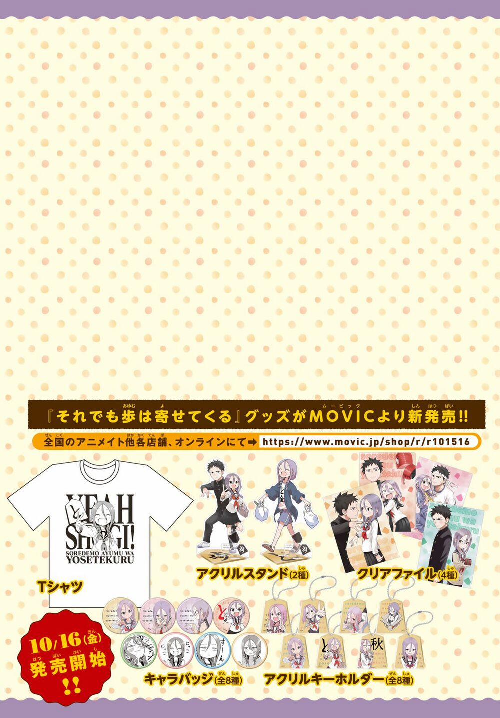 Soredemo Ayumu Wa Yosetekuru 77 trang 4