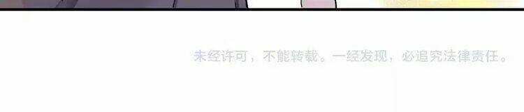 Sos! Tôi Đã Yêu Một Con Sâu Bướm 15 trang 96