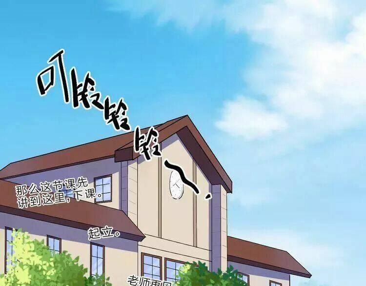 Sos! Tôi Đã Yêu Một Con Sâu Bướm 17 trang 1