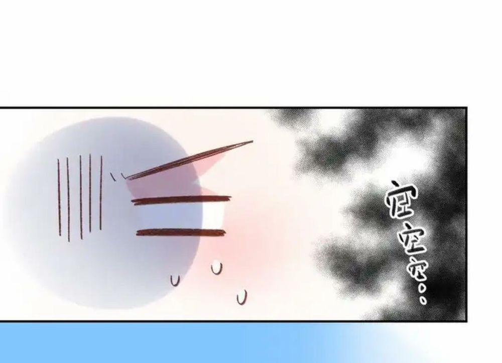 Sos! Tôi Đã Yêu Một Con Sâu Bướm 48 trang 34