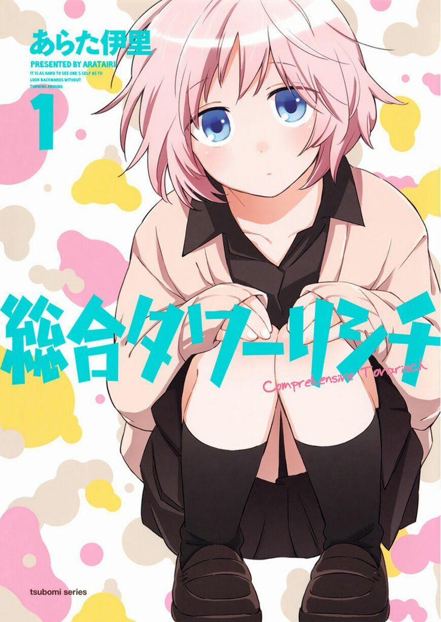 Sougou Tovarisch 1 trang 1