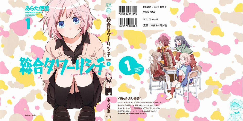 Sougou Tovarisch 1 trang 2