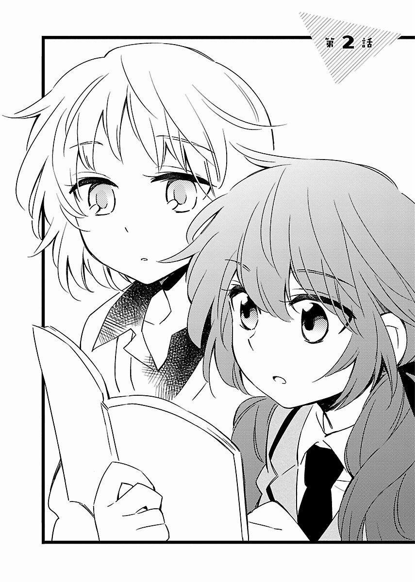 Sougou Tovarisch 2 trang 0