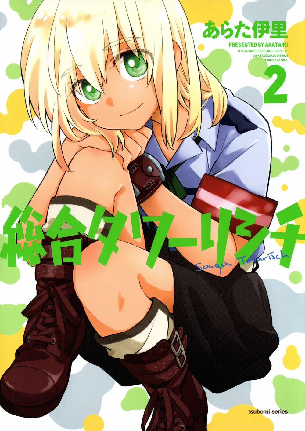 Sougou Tovarisch 4.9 trang 1