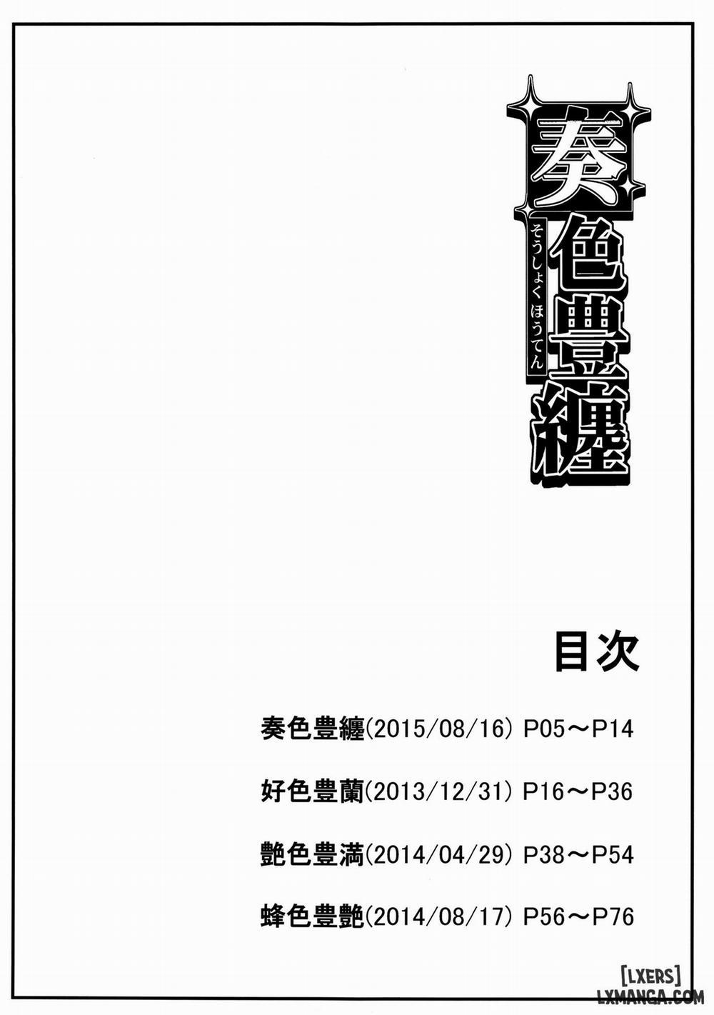 Soushoku Houten Oneshot trang 2