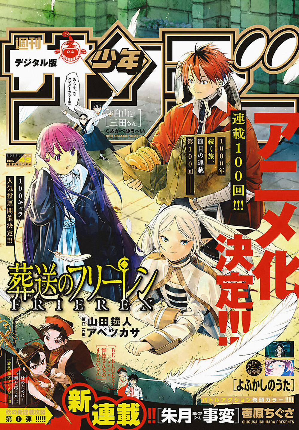 Sousou No Frieren 100 trang 22