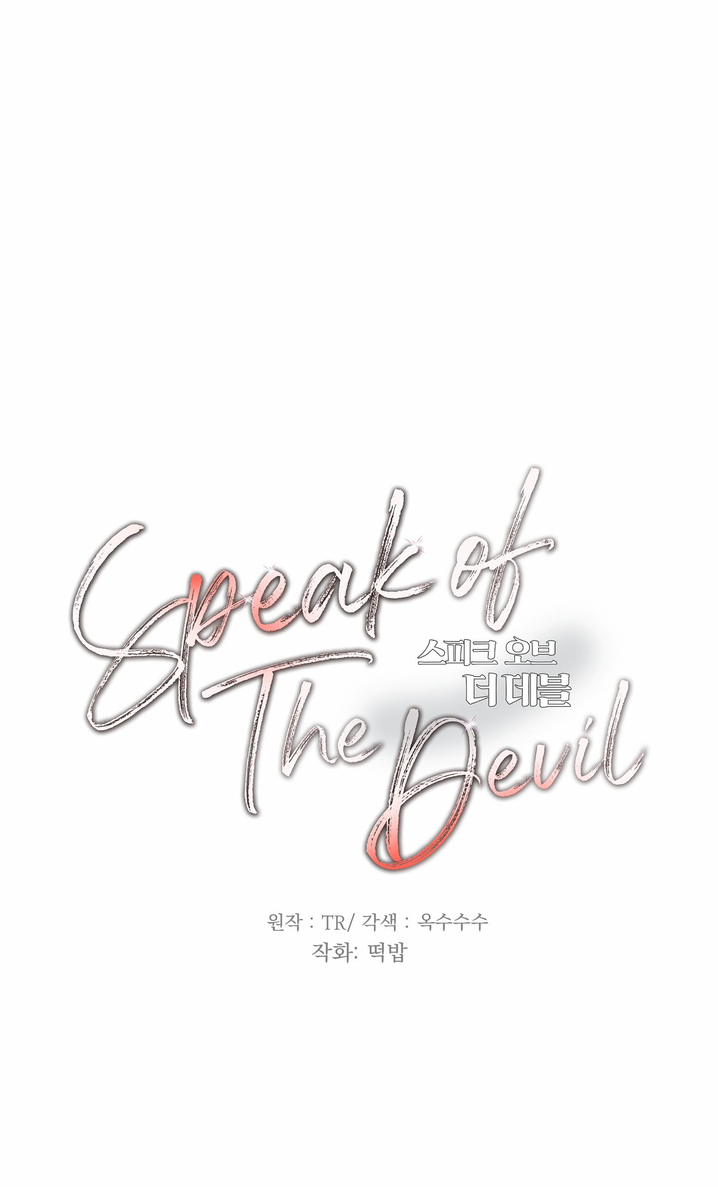 Speak Of The Devil 43.2 trang 13