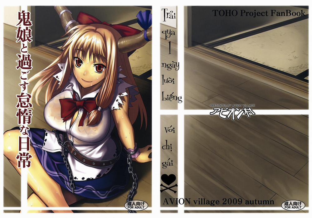 Spending a Lazy Day with the Oni Girl (Touhou) Oneshot trang 0