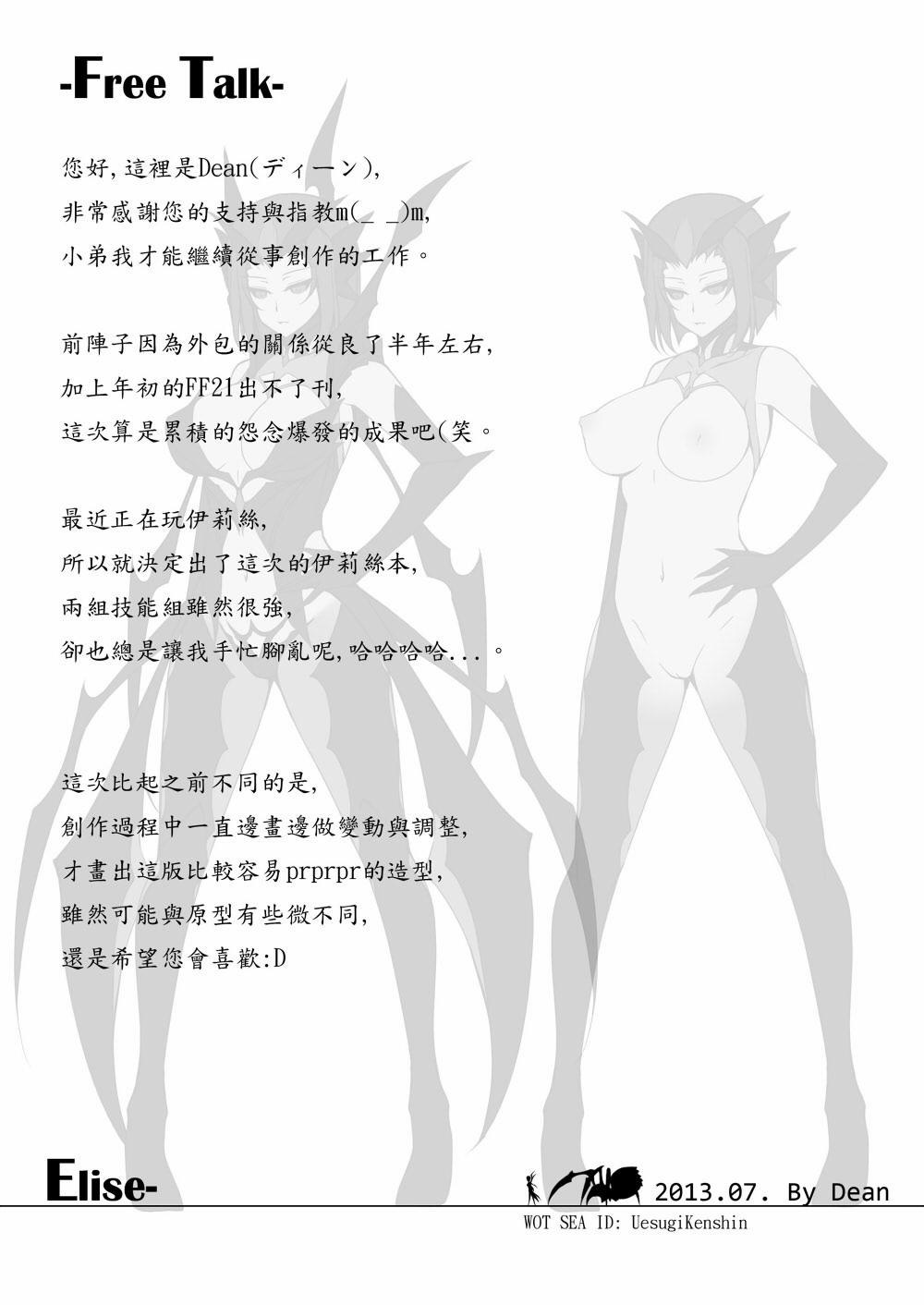 Spider King-Darkness (Elise - Liên Minh Huyền Thoại) Oneshot trang 21