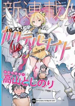 Đọc truyện tranh Spill It, Cocktail Nights!