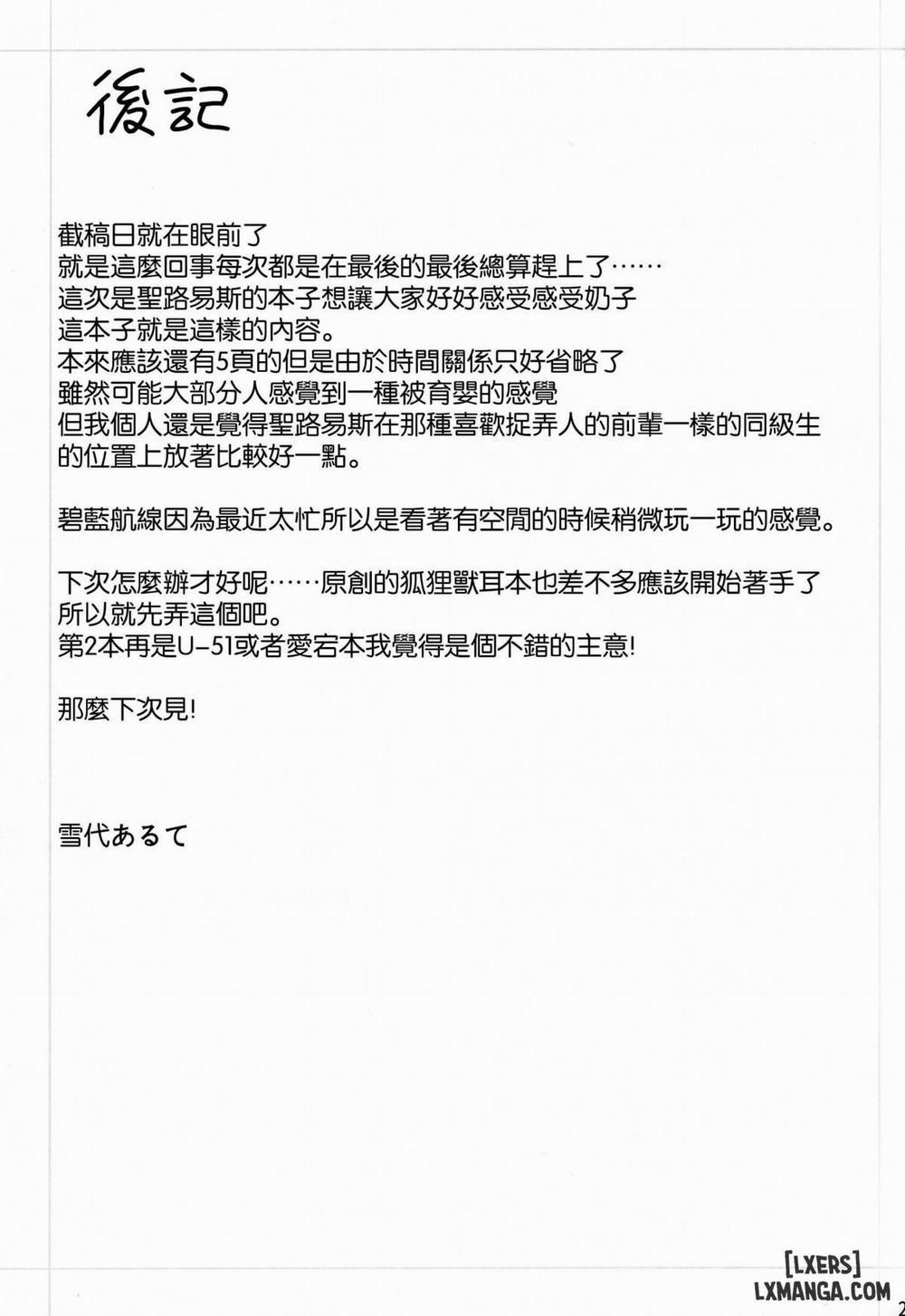 St. Louis-san no Milk ga Nomitai Oneshot trang 22