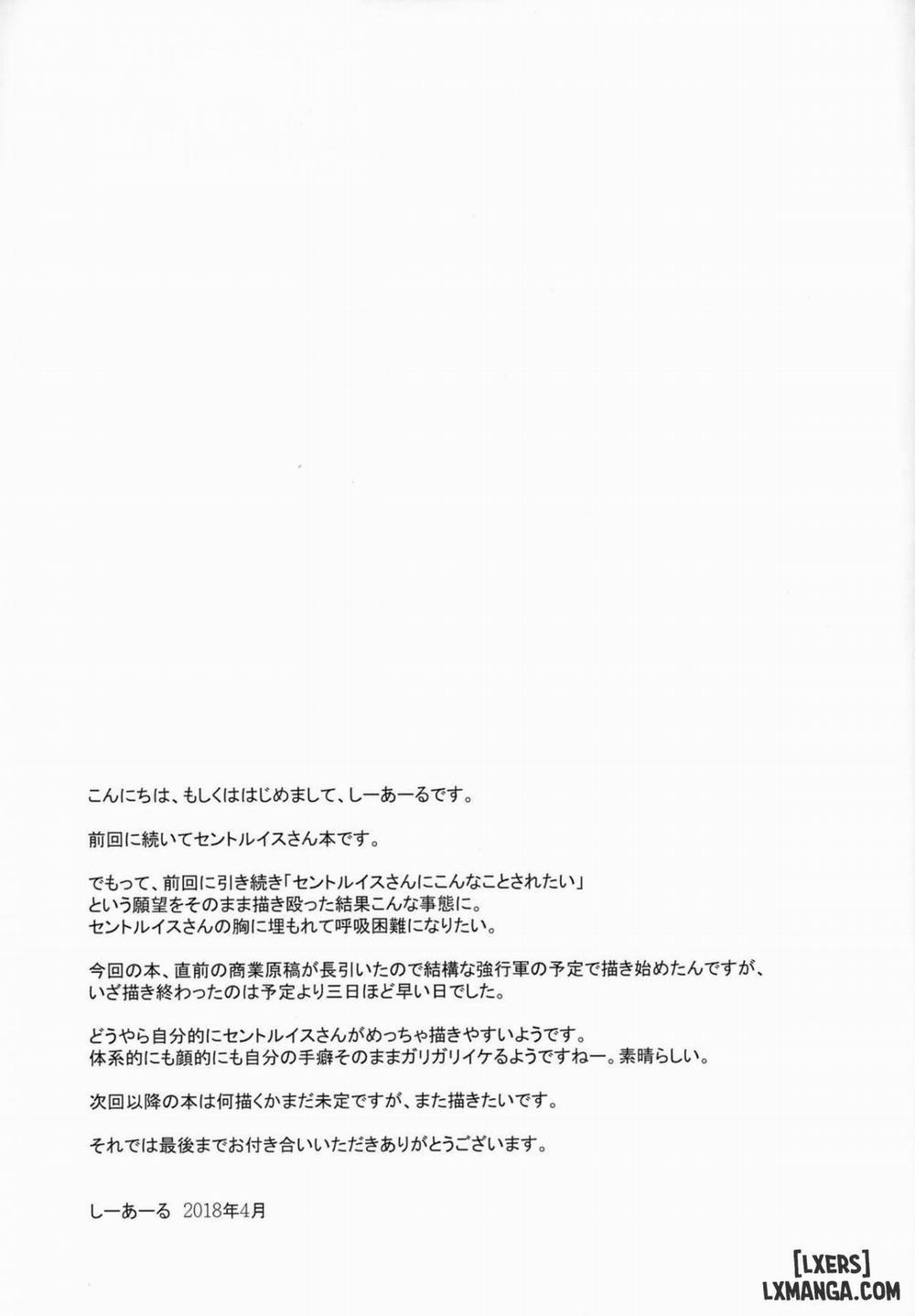 Star Saint, Star Louis part.2 Oneshot trang 15