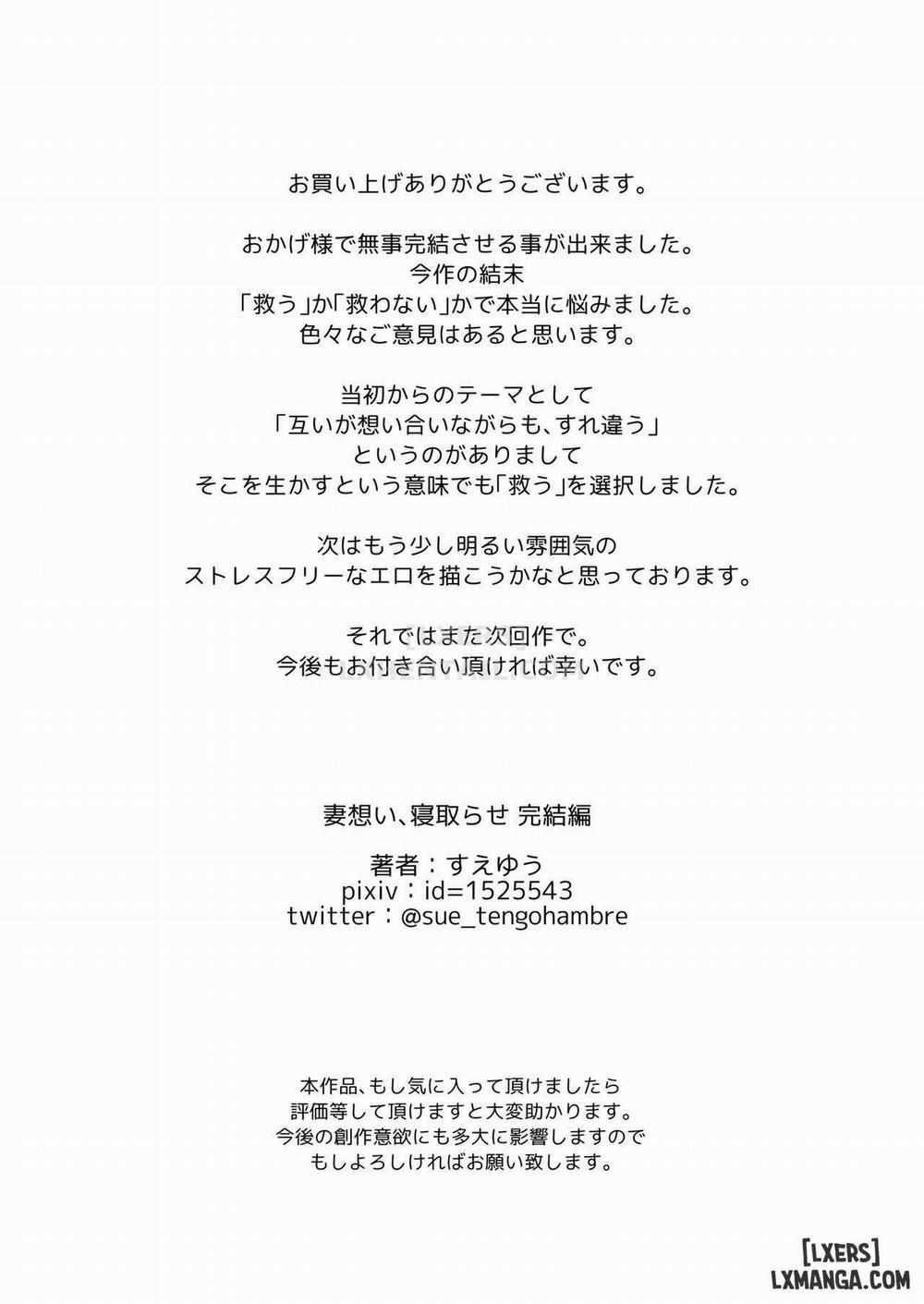 Steal My Wife Feelings 2 END trang 61