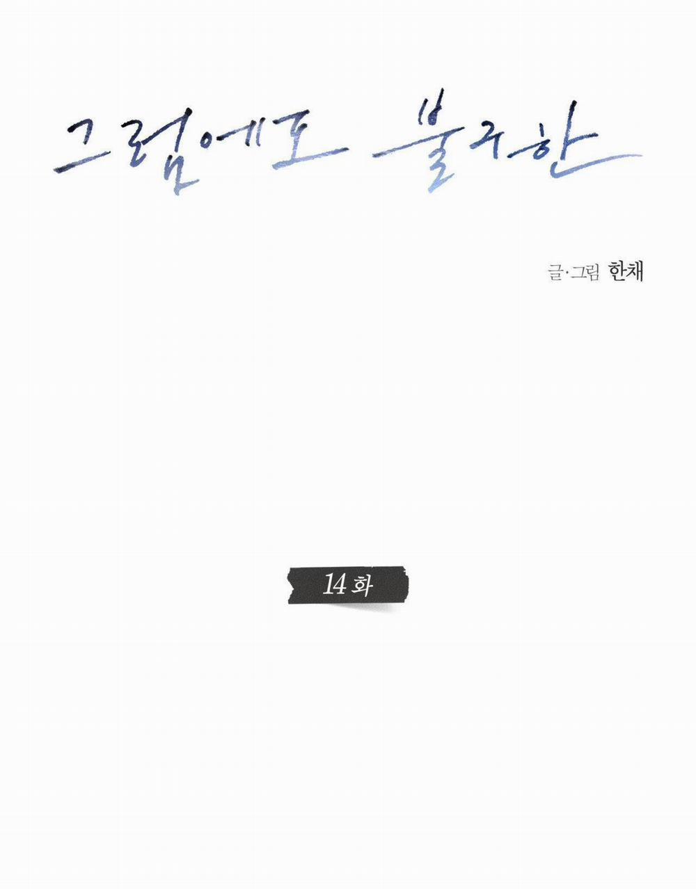 Still Love You 14 trang 21