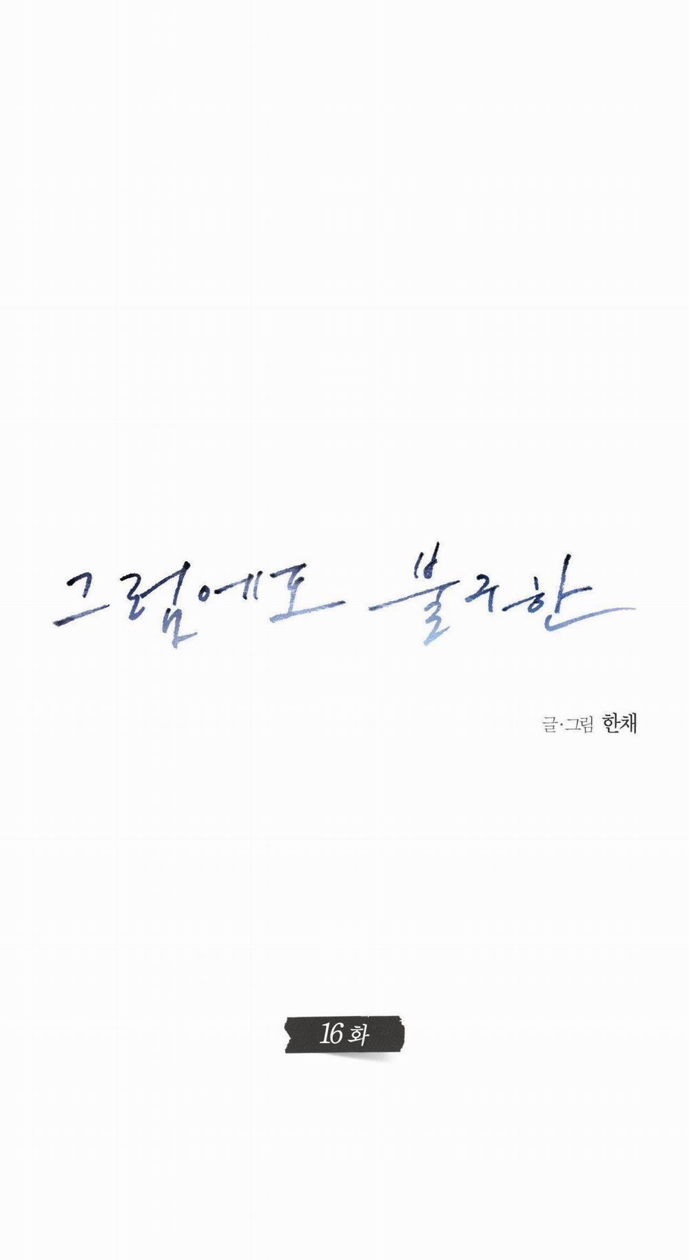 Still Love You 16 trang 0