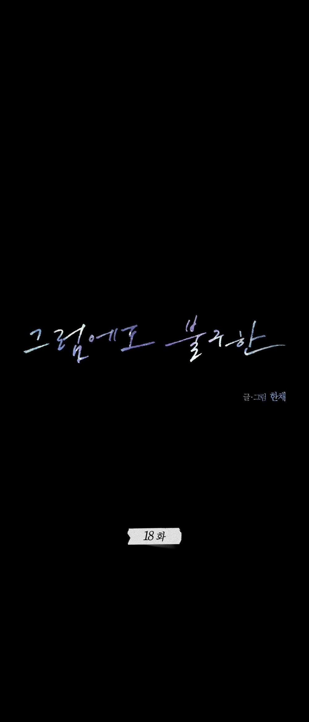 Still Love You 18 trang 11