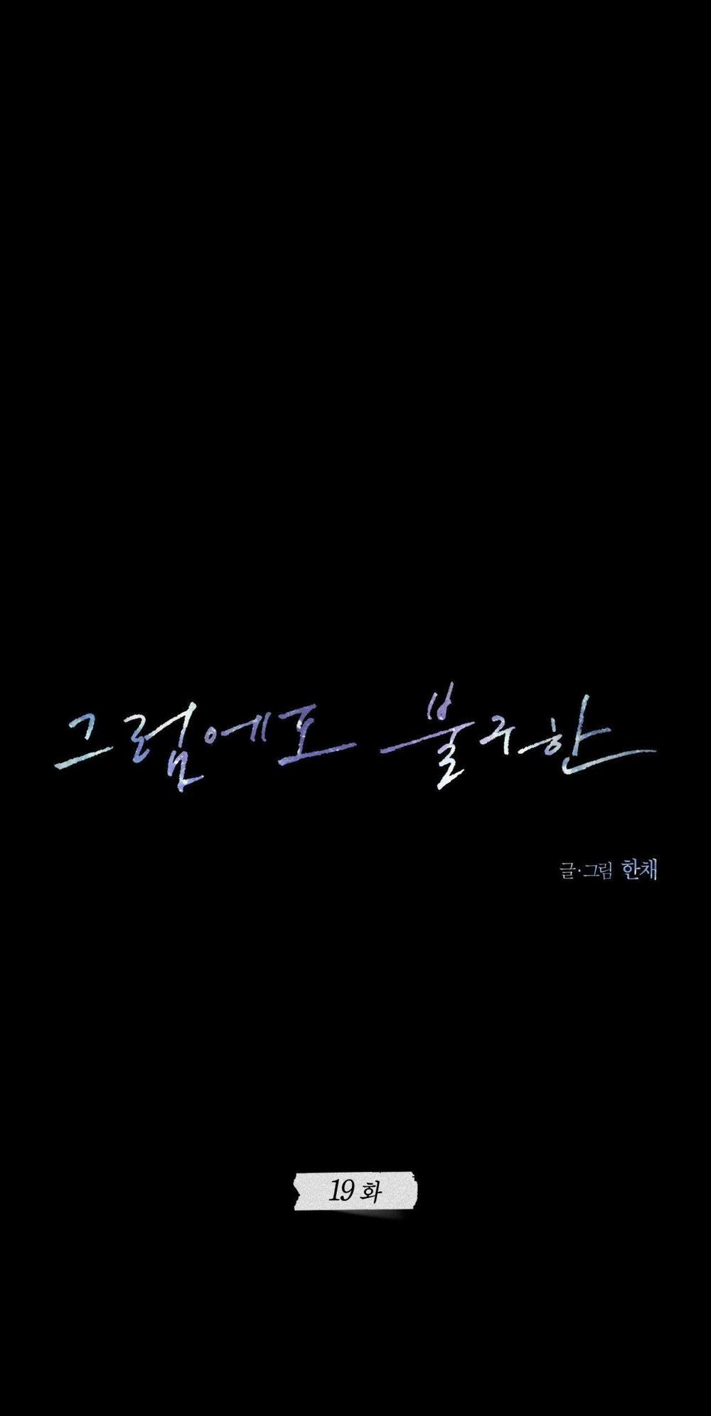 Still Love You 19 trang 0