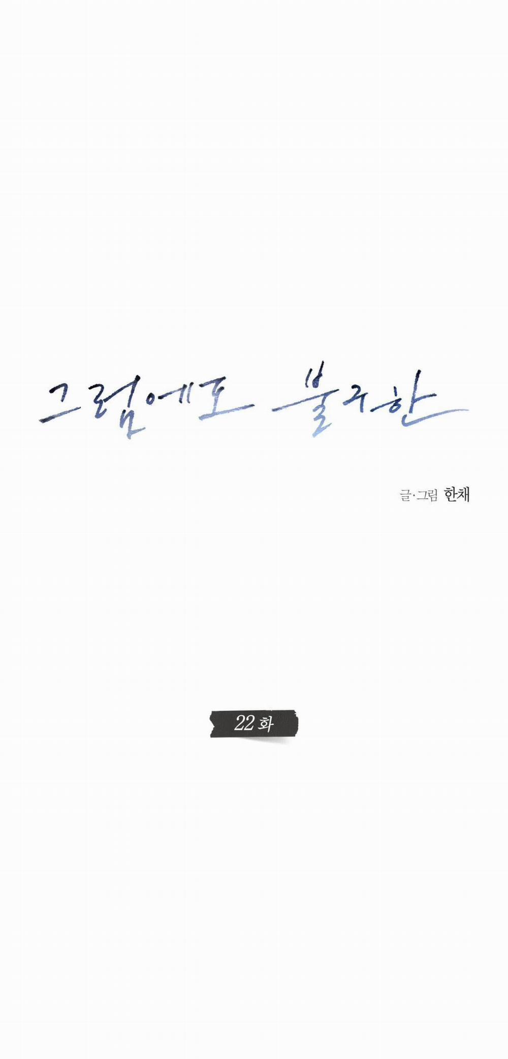 Still Love You 22 end ss trang 18