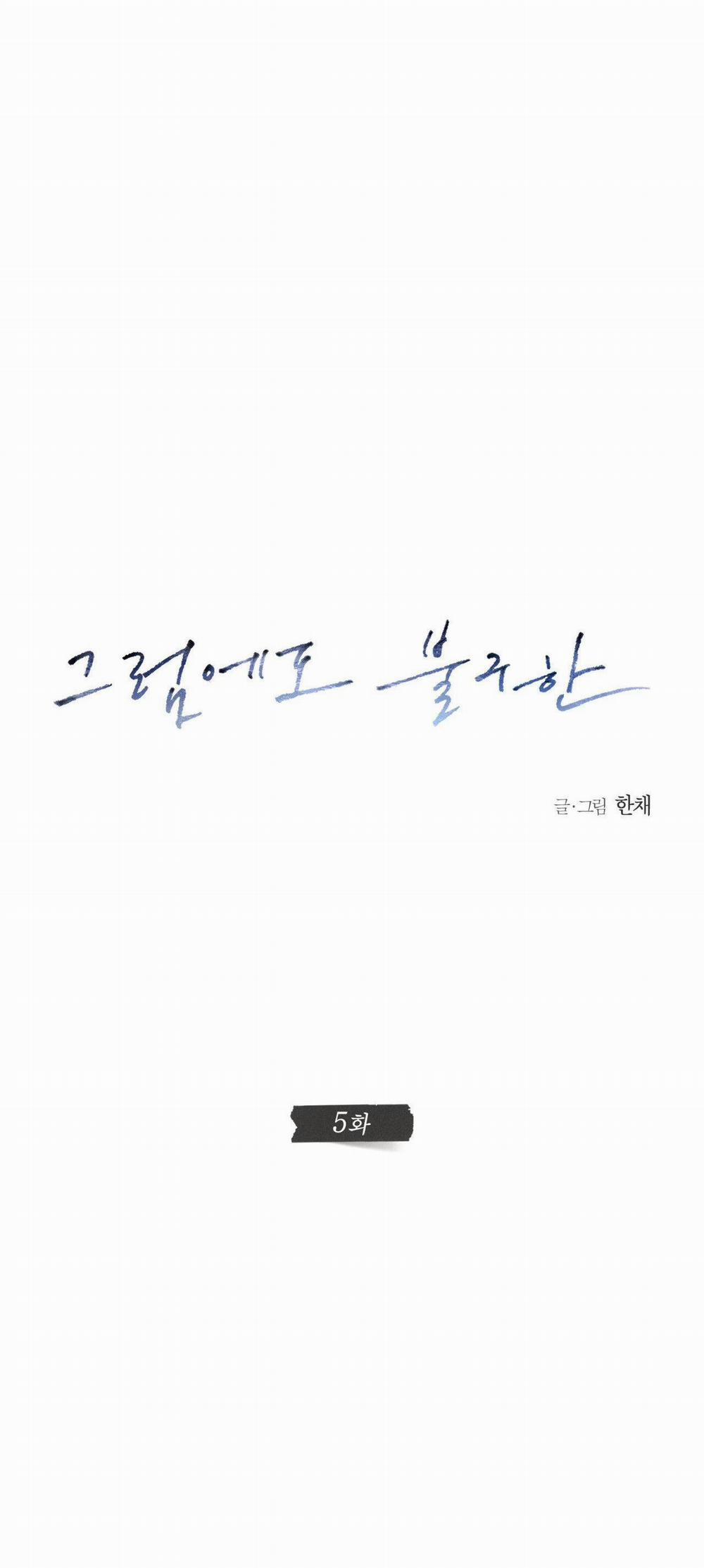 Still Love You 5 trang 7