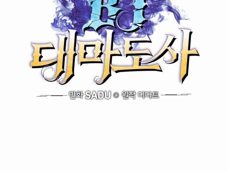 Streamer Pháp Sư 10 trang 19