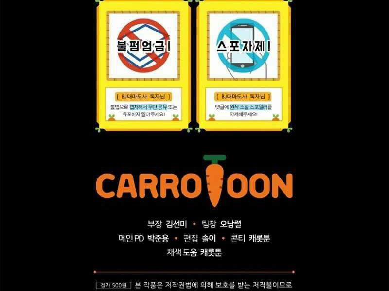 Streamer Pháp Sư 11 trang 194