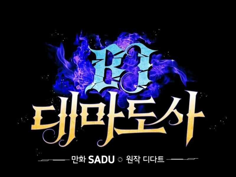 Streamer Pháp Sư 12 trang 20