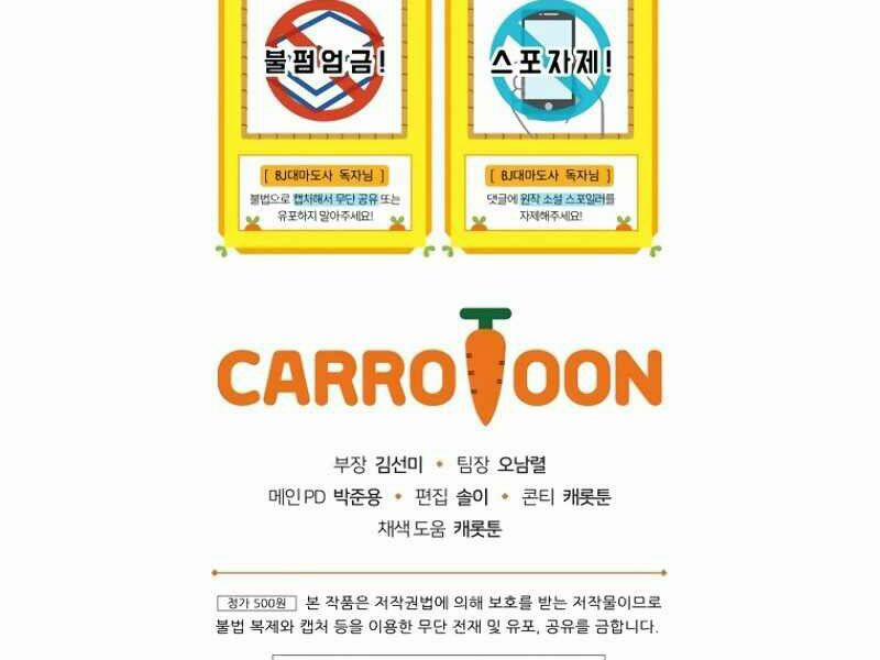 Streamer Pháp Sư 13 trang 168